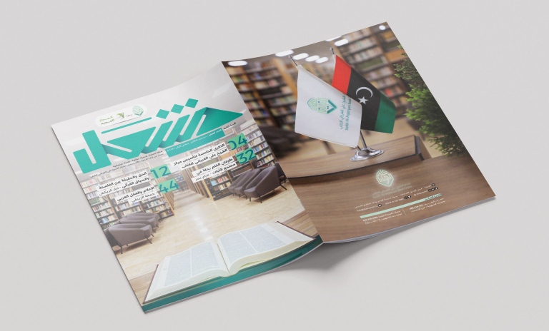 إصدار العدد العاشر من مجلة “مشعل” _ ديسمبر 2025م