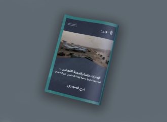 الإمارات واستراتيجية الفوضى .. كيف جعلت ليبيا منصة لإبادة المدنيين في السودان