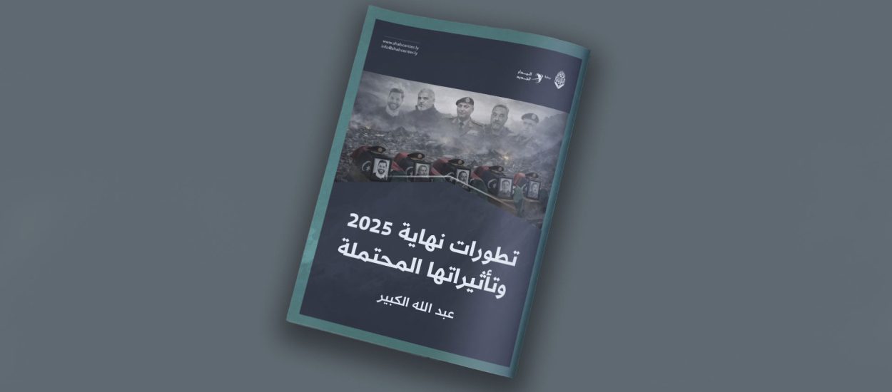 تطورات نهاية 2025 وتأثيراتها المحتملة