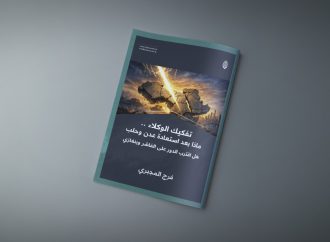 تفكيك الوكلاء .. ماذا بعد استعادة عدن وحلب هل اقترب الدور على الفاشر وبنغازي