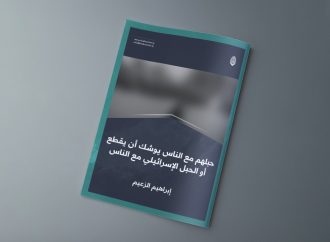 حبلهم مع الناس يوشك أن يقطع