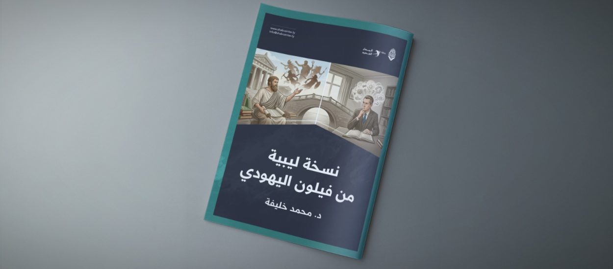 نسخة ليبية من فيلون اليهودي