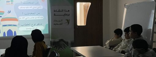 نشاط للأطفال بعنوان: يا غلام، إني أعلمك كلمات..