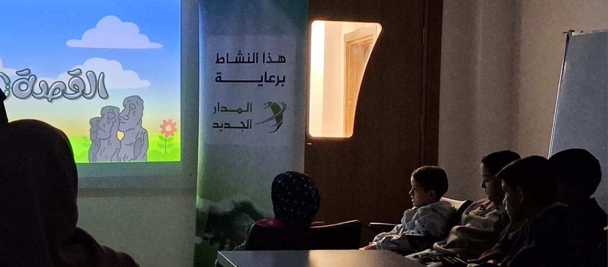 نشاط أطفال بعنوان: ثمار الخير في رمضان