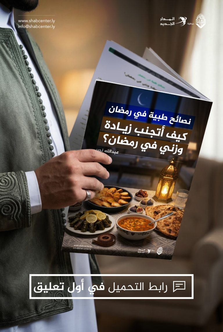 كيف أتجنب زيادة وزني في رمضان؟