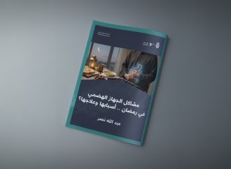 مشاكل الجهاز الهضمي في رمضان .. أسبابها وعلاجها؟